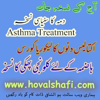 Herbal Nuska Jaat