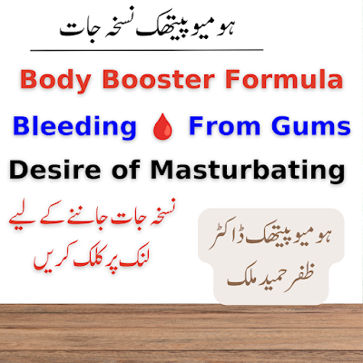 Homeopathic Practice by Homeopathic Dr Zafar Hameed Malik