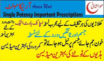 Arnica Mont  A Homeopathic Medicines