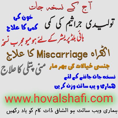 HOMEOPATHIC NUSKAJAAT – Homeopathic Medicines