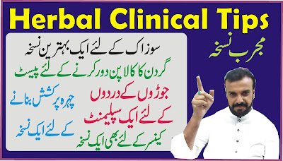 Herbal Nuska Jaat 2022