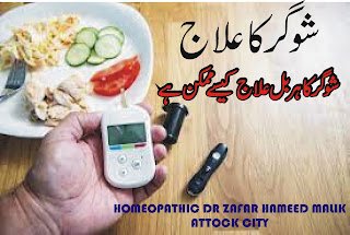 HERBAL TREATMENT FOR SUGAR/DIABETES